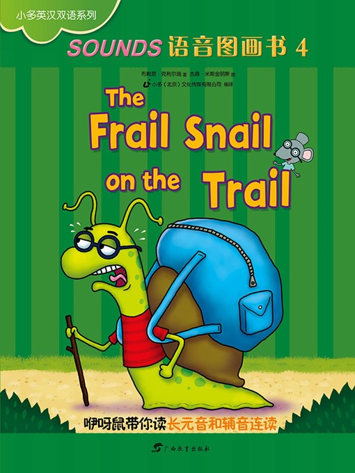 Brian P. Cleary创作的The Frail Snail on the Trail作品的详细信息 - 可供借阅